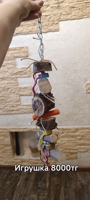 Игрушки для попугаев