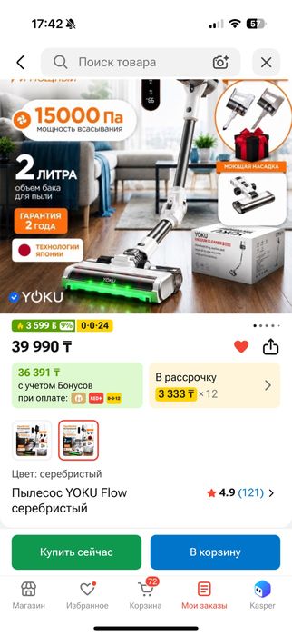 Моющий пылесос 2/1