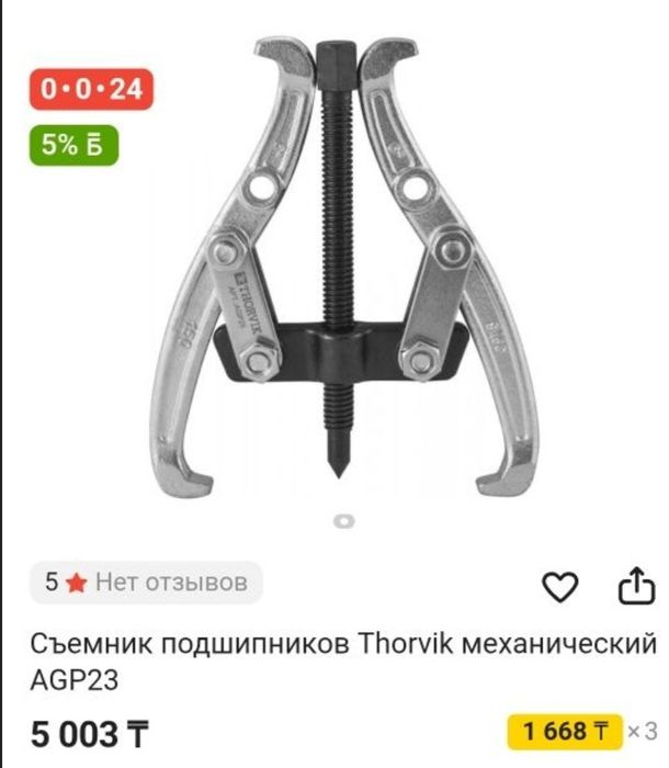 съемник механический