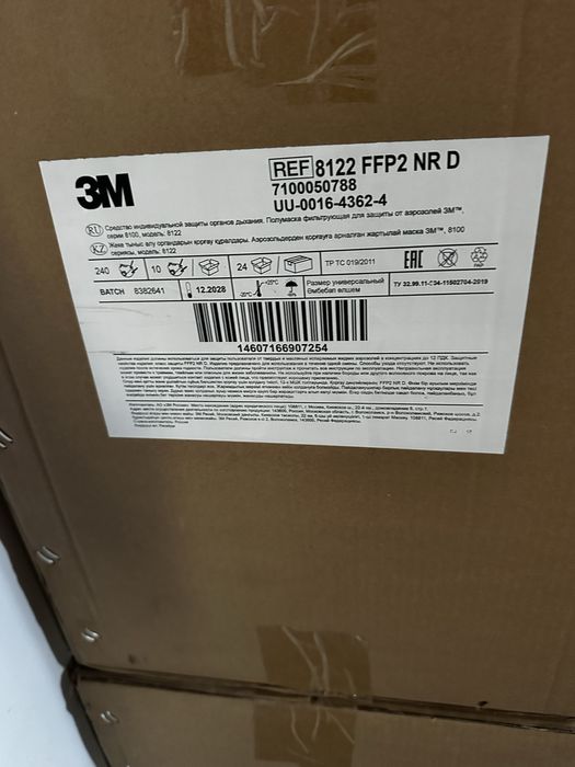 Респираторы 3М 8122 Оригинал срок до 28 г