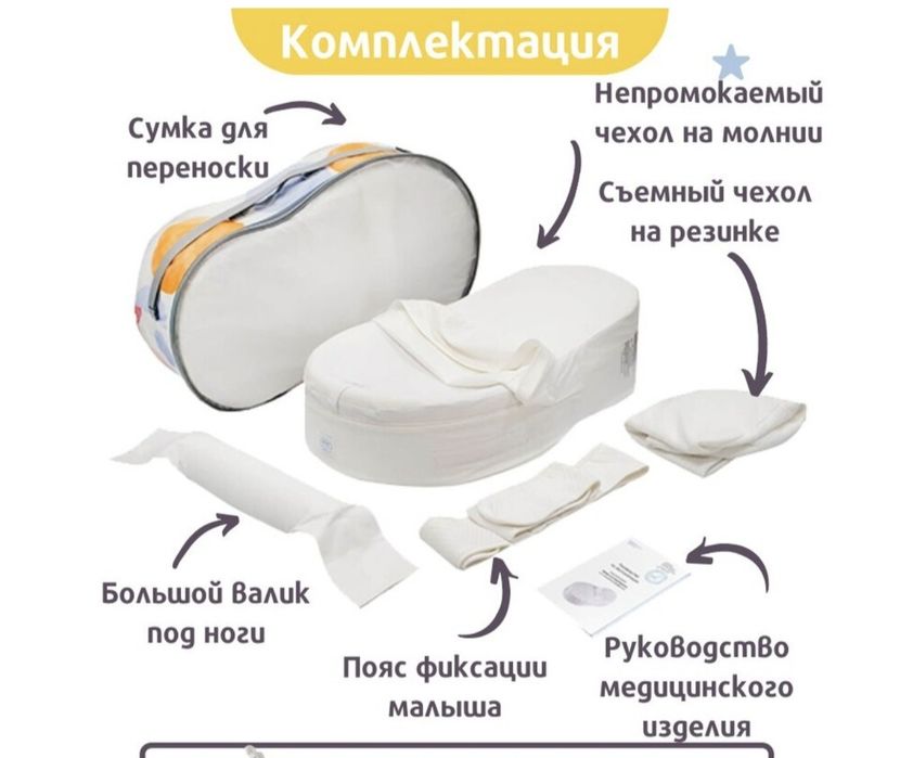 Продам кокон Зевушка