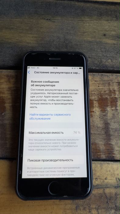Iphone SE 2020 года