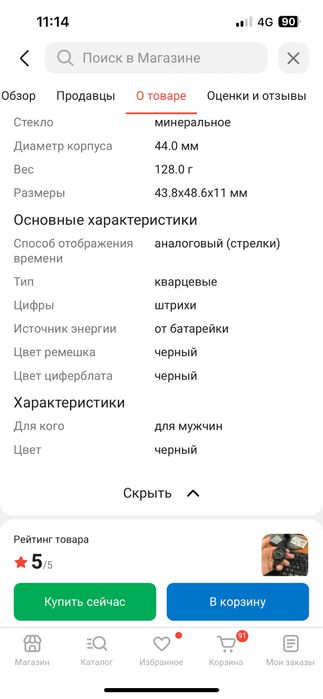 Мужские часы Casio