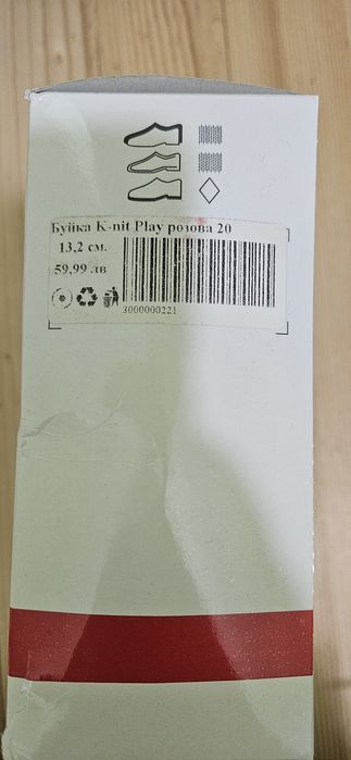 Обувки/ буйки Колев и Колев