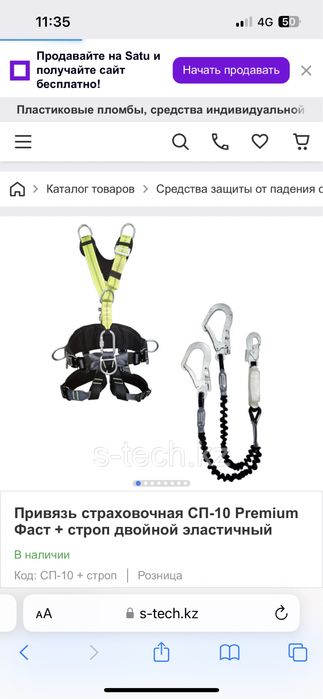 Страховка для лисы