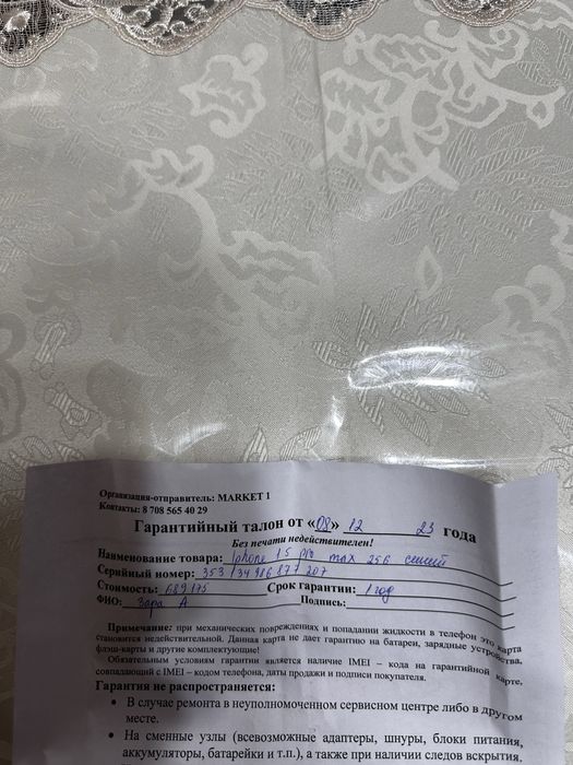 Iphone 15 pro max 256GB