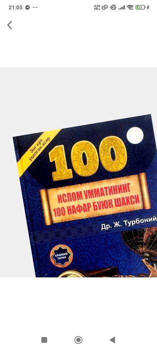 Kitob. Islom Ummatining 100 buyuk shaxsi