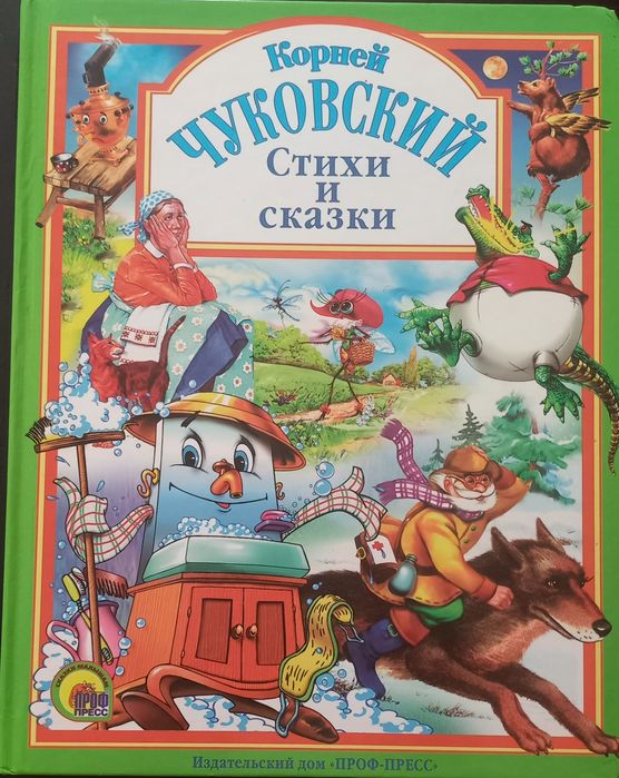 Продаются книжки для детей