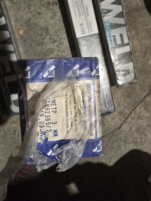 Продам электроды 3