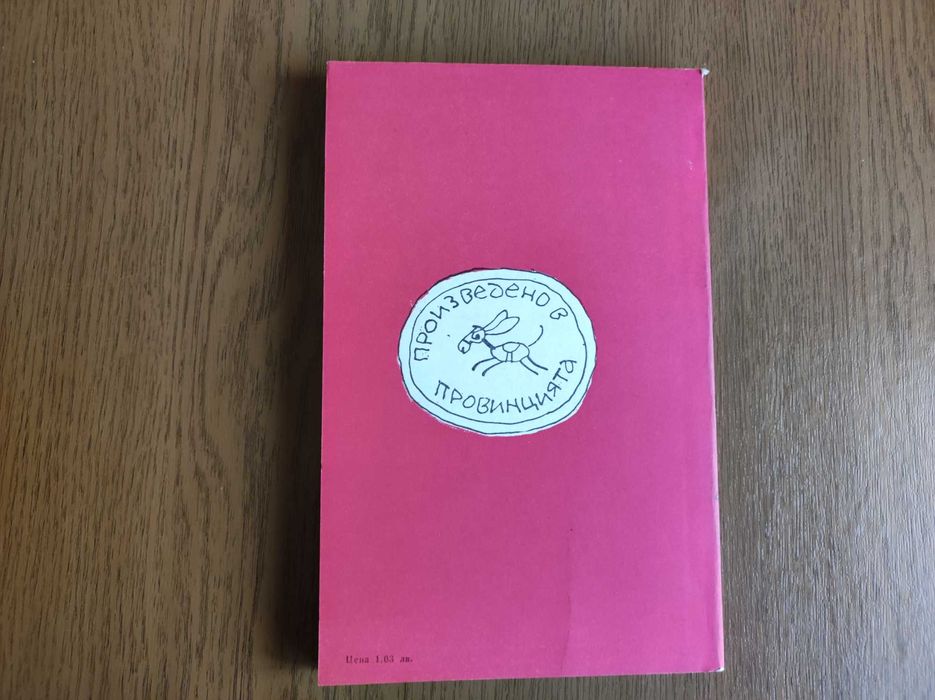 Книги Втора употреба