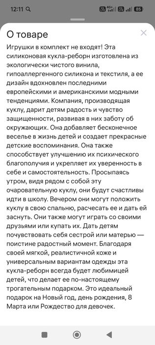 Продам куклю Реборн