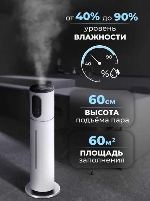 Увлажнитель воздуха для дома ультразвуковой, аромадиффузор напольный