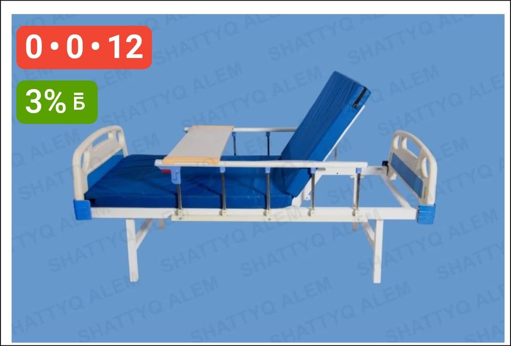 Медицинская кровать