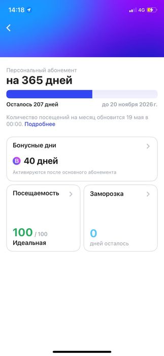 Абонемент 1Fit на 7 месяцев