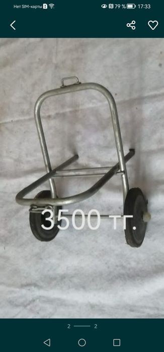 Продам тележка для чемодана