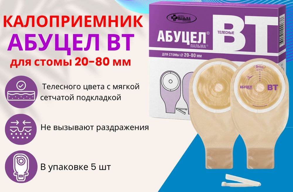 Продам калоноприемники