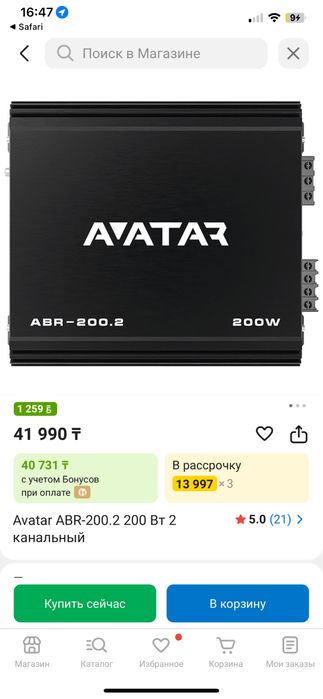 усилитель для колонок аватар