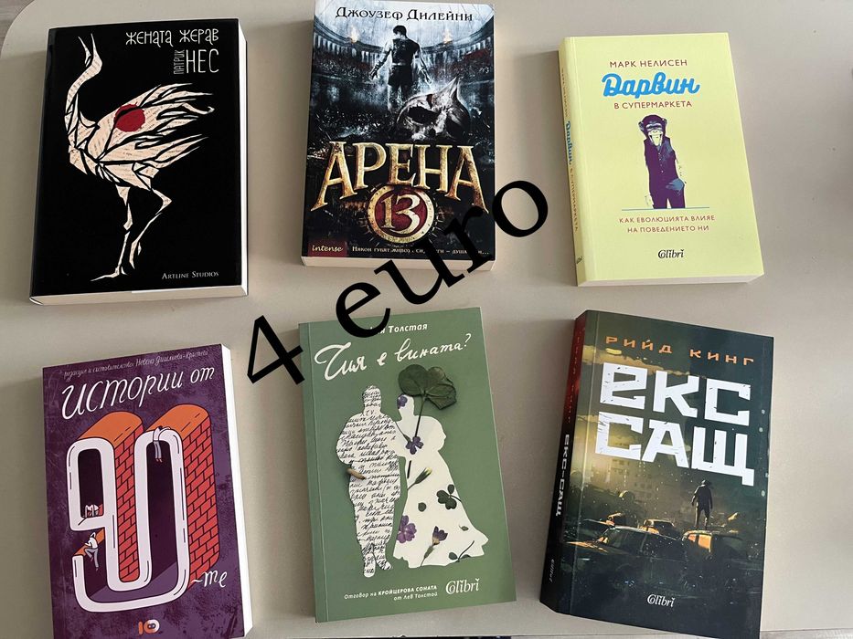 Книги за плажа, неразличими от нови