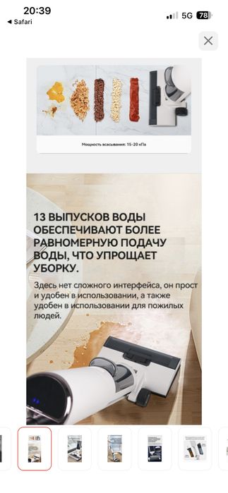 Пылесос Le Bot Y20 белый