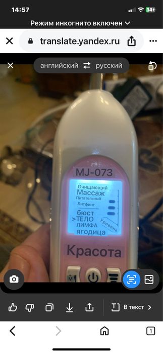 Миостемулятор для ухода за кажей лица