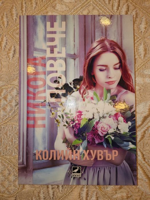 Продавам книги на различни цени /в описанието/