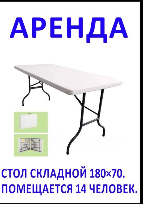 Аренда шатра и мебели