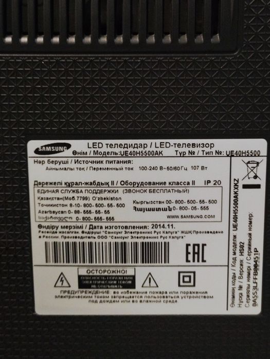 смарт телевизор samsung UE40H5500AK