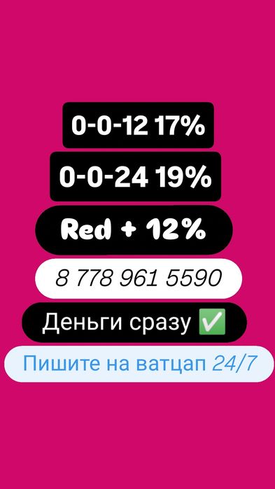 Пишите на ватсап