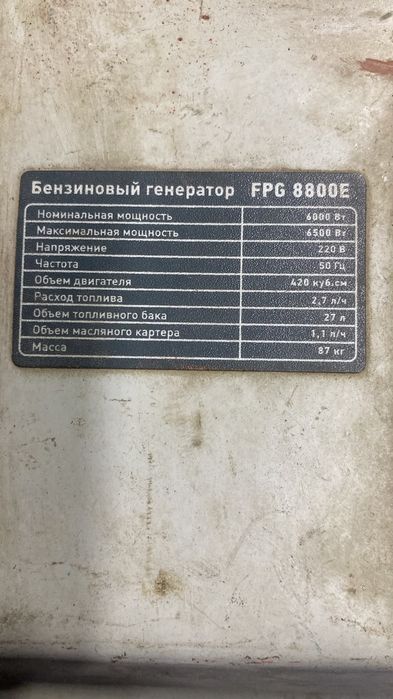 Бензиновый генератор.