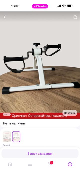 Мини велотренажер