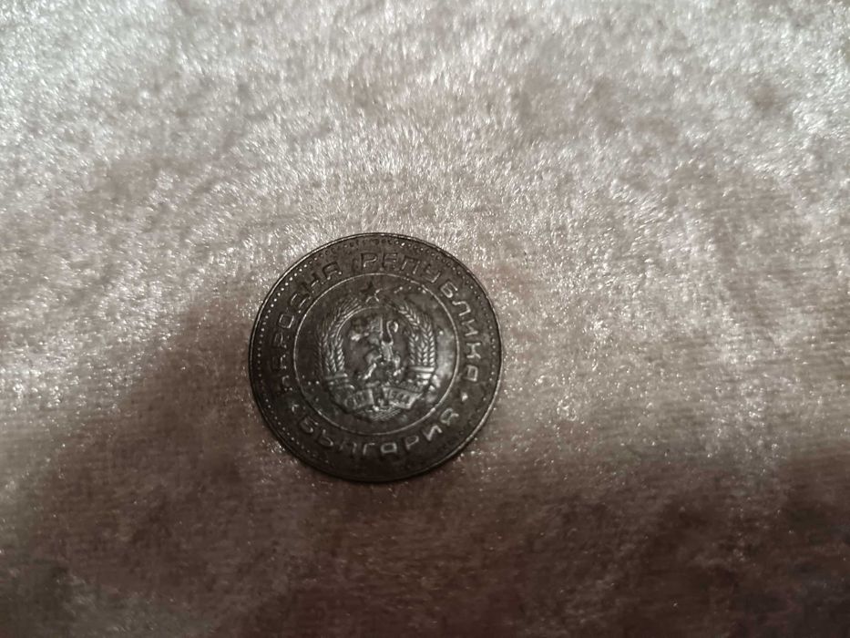 5 стотинки 1974 с матрични дефект