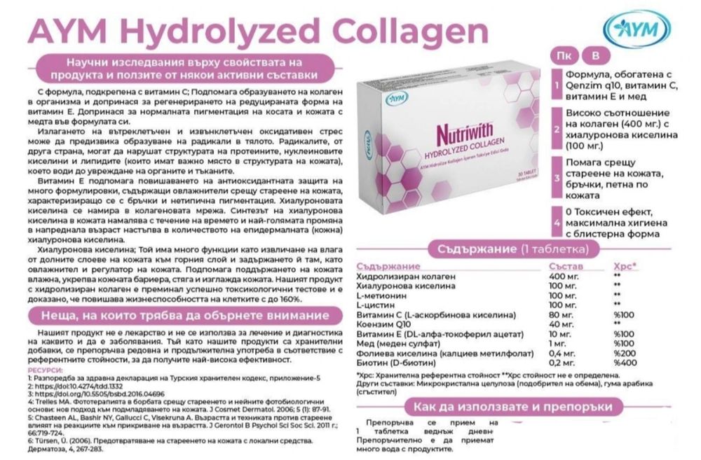 Хранителни добавки