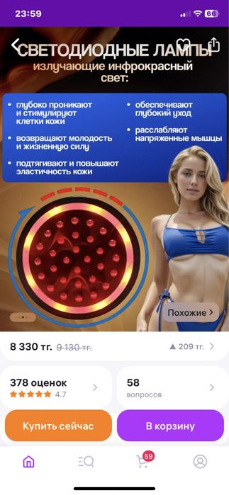 Продам массажер