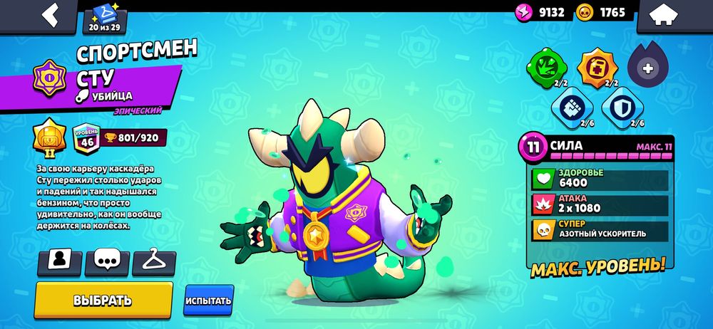 Бравлстарс акаунт