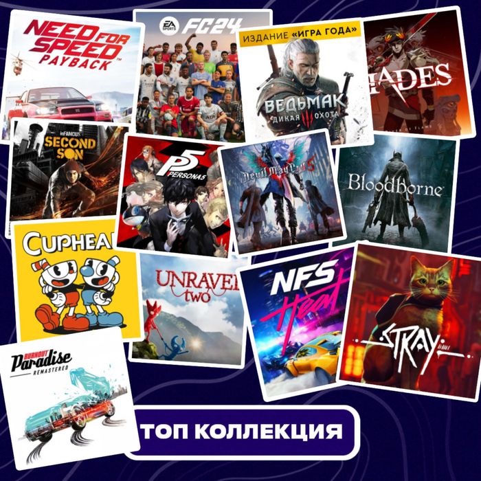 Игры для PS5 и PS4