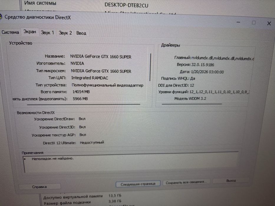 игровой компьютер