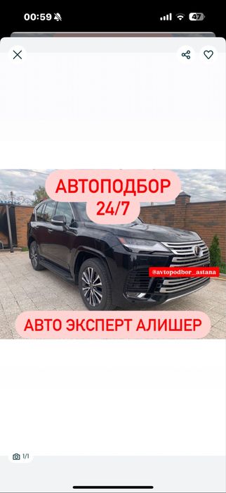 Автоподбор, осмотр авто, подборщик