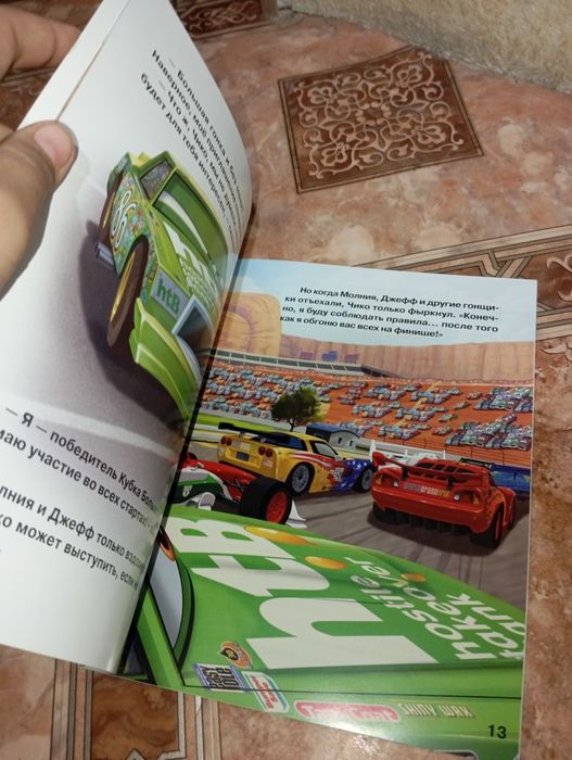 "Необычный заезд" Тачки для детей