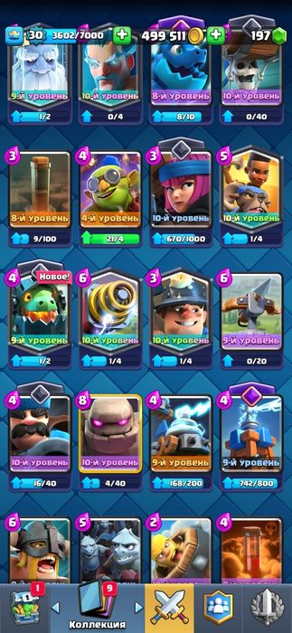 аккаунт клеш рояль