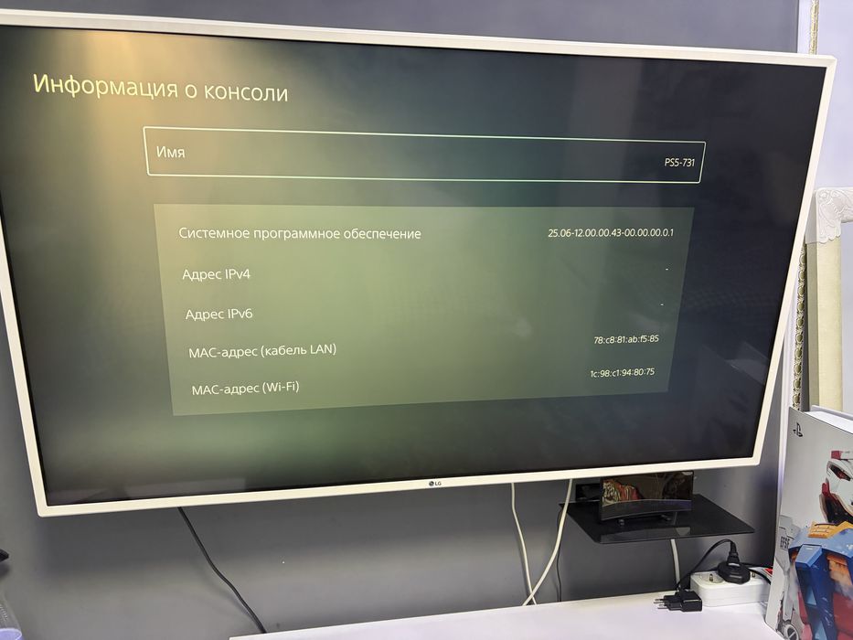 Прошитая Playstation 5