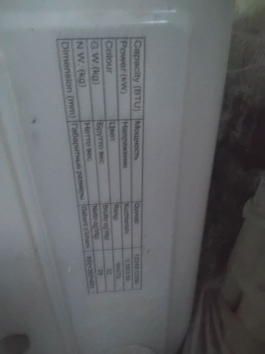 Продам кондиционер в отличном тех.состоянии