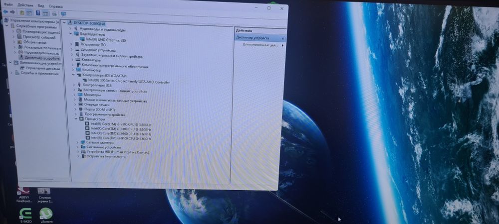 Компьютер сотаман