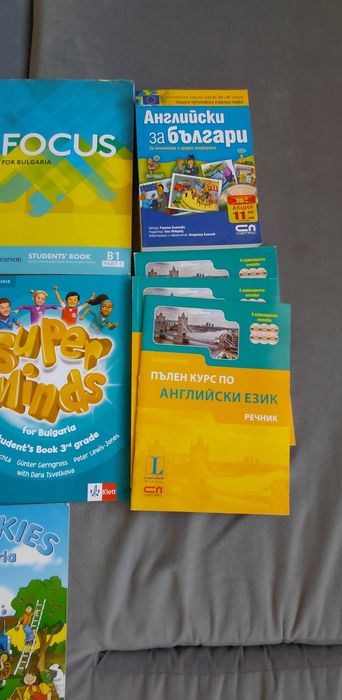 Помагала и учебници по Английски език