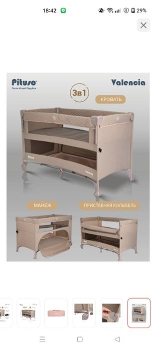 Продам кровать - манеж