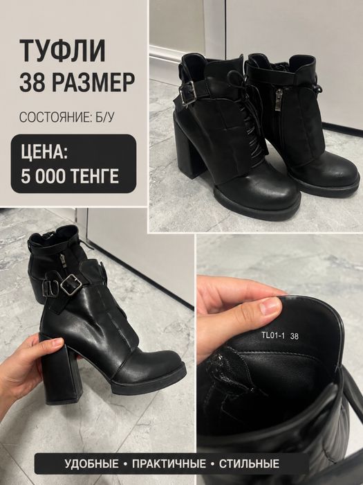 Продам туфли женские