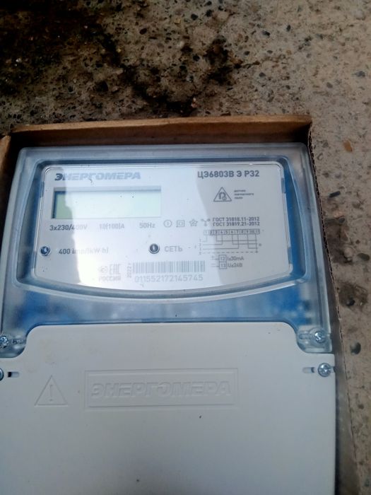 Электро сщетчики