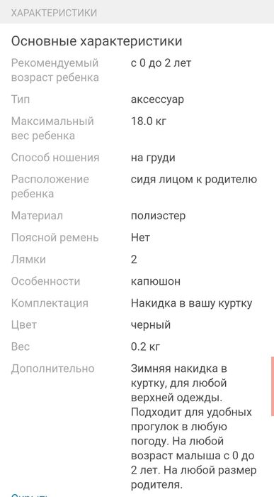 Эргорюгзак слинг