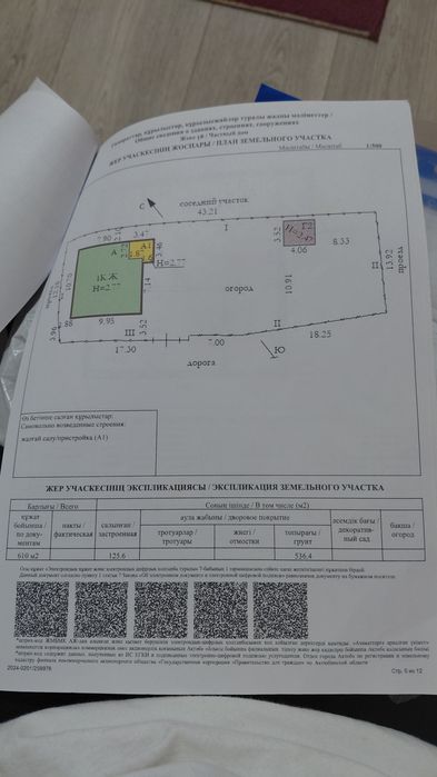 Продам дом,район Келешек,с.к Дружба31