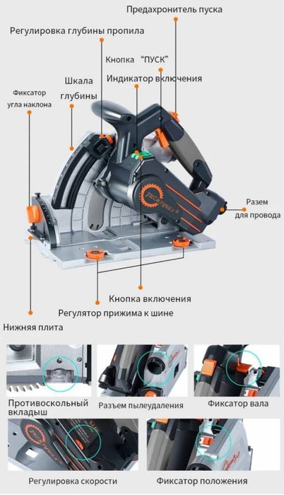 Дисковая пила ADA SJ 60, электрическая