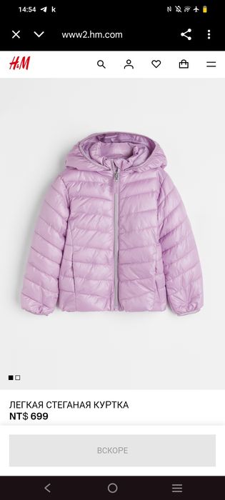 Осенняя куртка для девочки